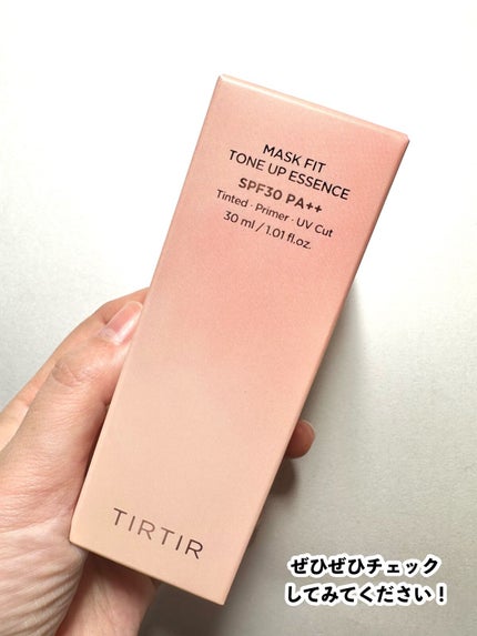 マスクフィットトーンアップエッセンス/TIRTIR(ティルティル)/化粧下地を使ったクチコミ(7枚目)