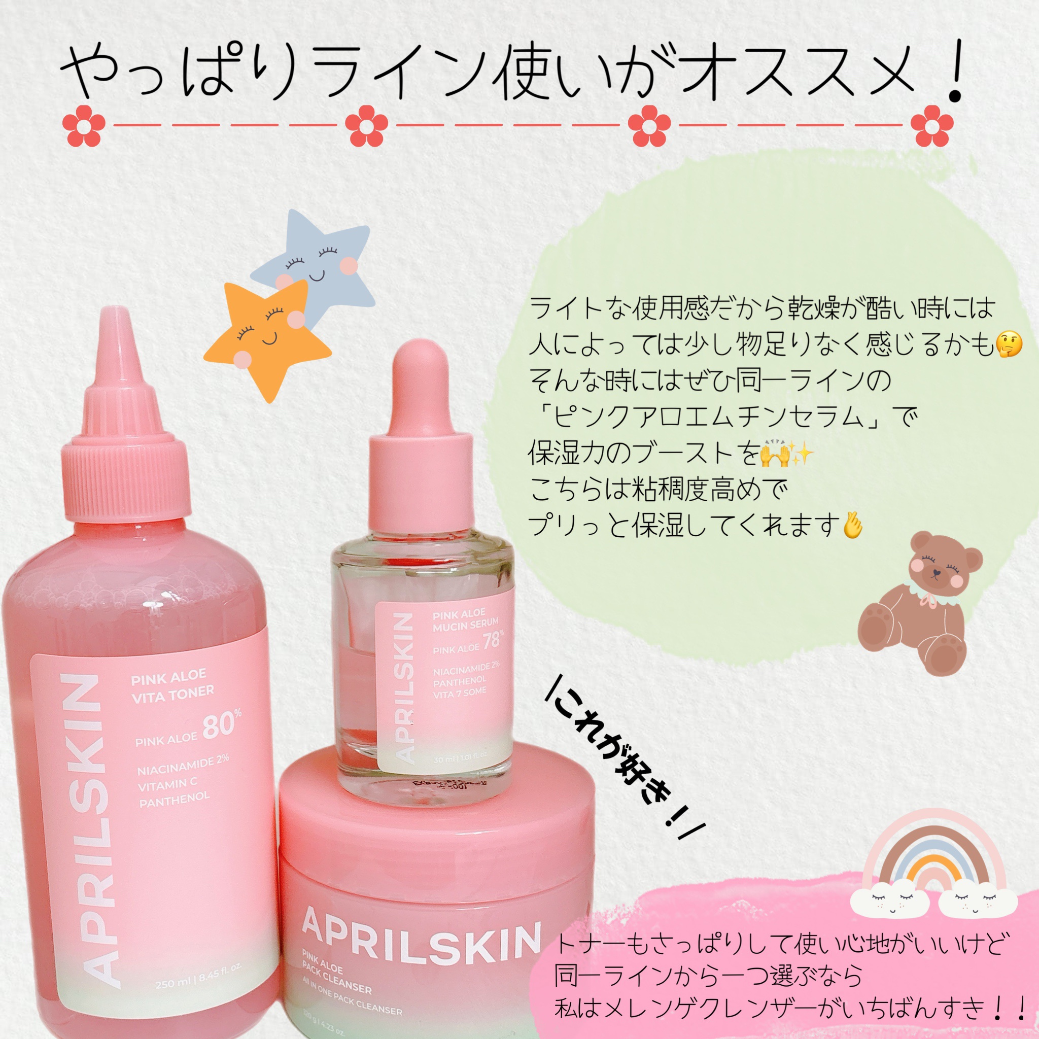 ピンクアロエメレンゲクレンザー/APRILSKIN/その他洗顔料を使ったクチコミ（3枚目）