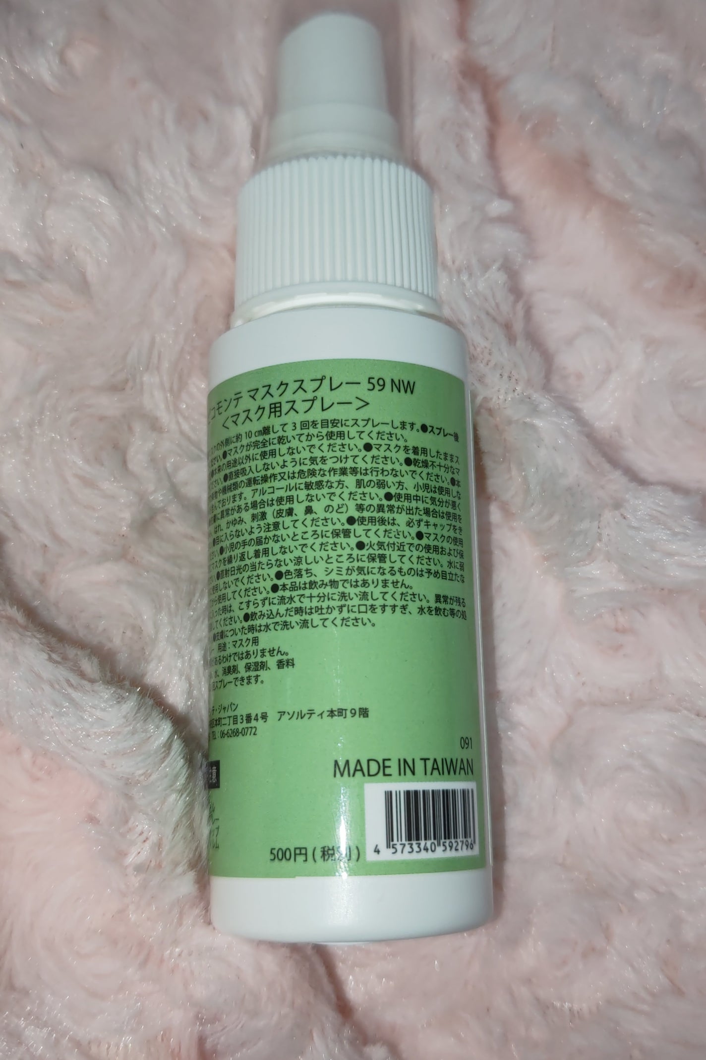 マスクスプレー/ピコモンテ/マスクを使ったクチコミ(3枚目)