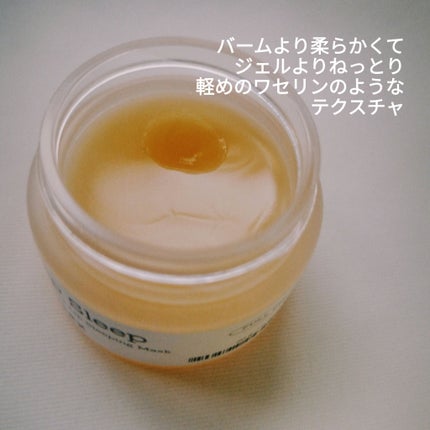 フルフィットプロポリスリップスリーピングマスク /COSRX/リップマスクを使ったクチコミ(2枚目)