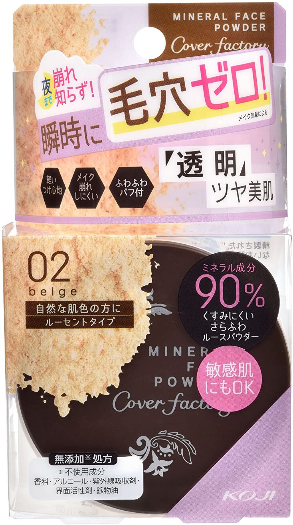 ミネラルフェイスパウダー 02 ベージュ