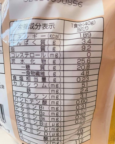 ごろっとグラノーラ　ココ・ナッツ/日清シスコ/食品を使ったクチコミ（3枚目）