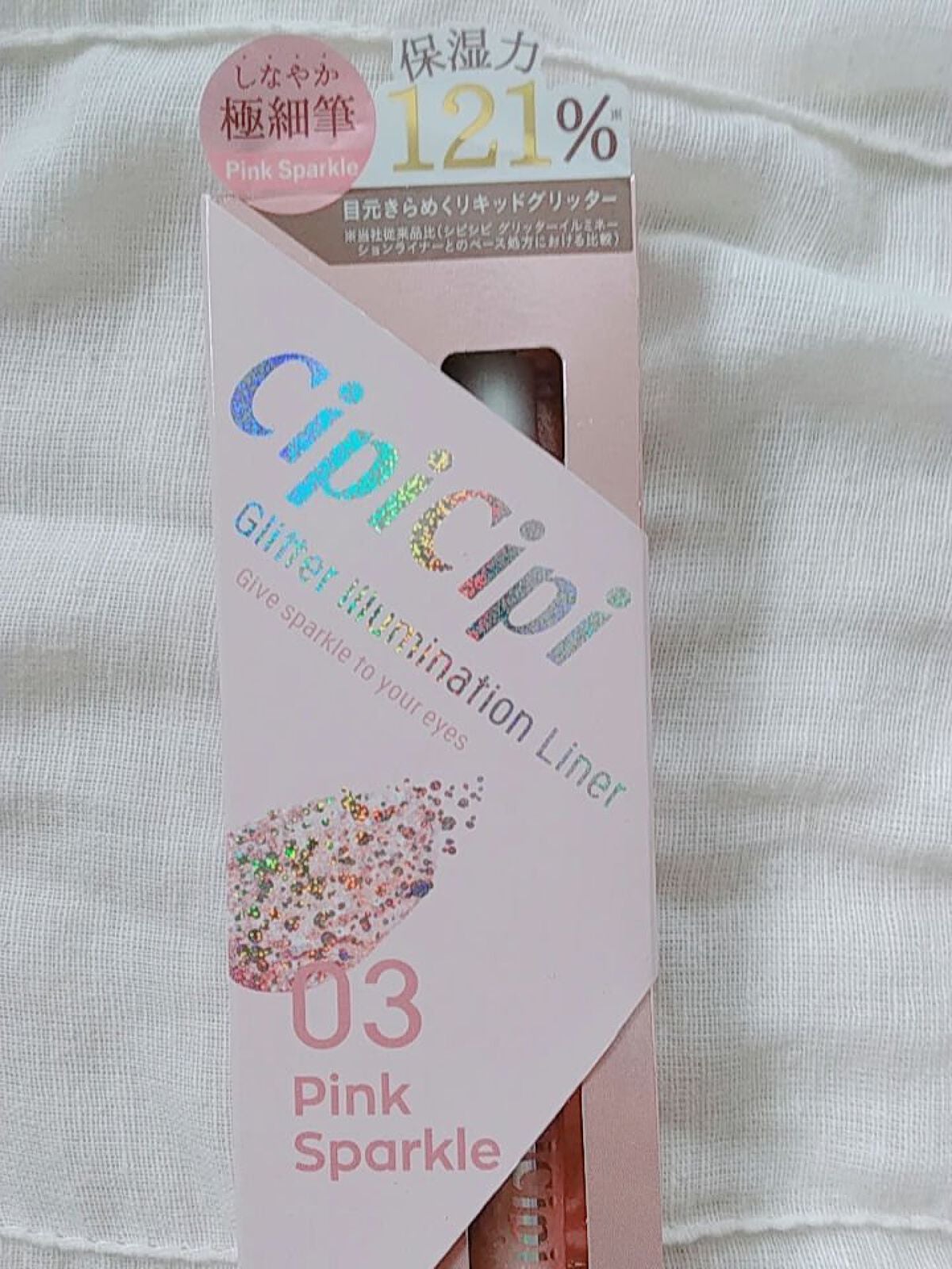 グリッター イルミネーションライナー R/CipiCipi/リキッドアイライナーを使ったクチコミ(1枚目)