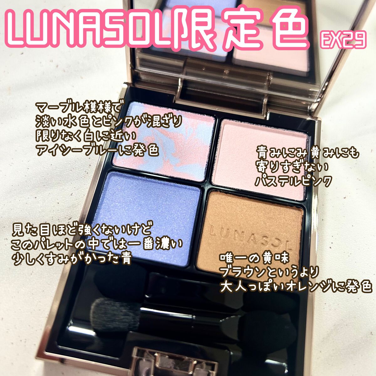 アイカラーレーション/LUNASOL/アイシャドウパレットを使ったクチコミ(1枚目)