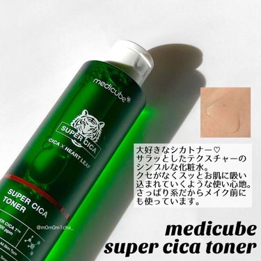 スーパーシカクリーム/MEDICUBE/フェイスクリームを使ったクチコミ（2枚目）