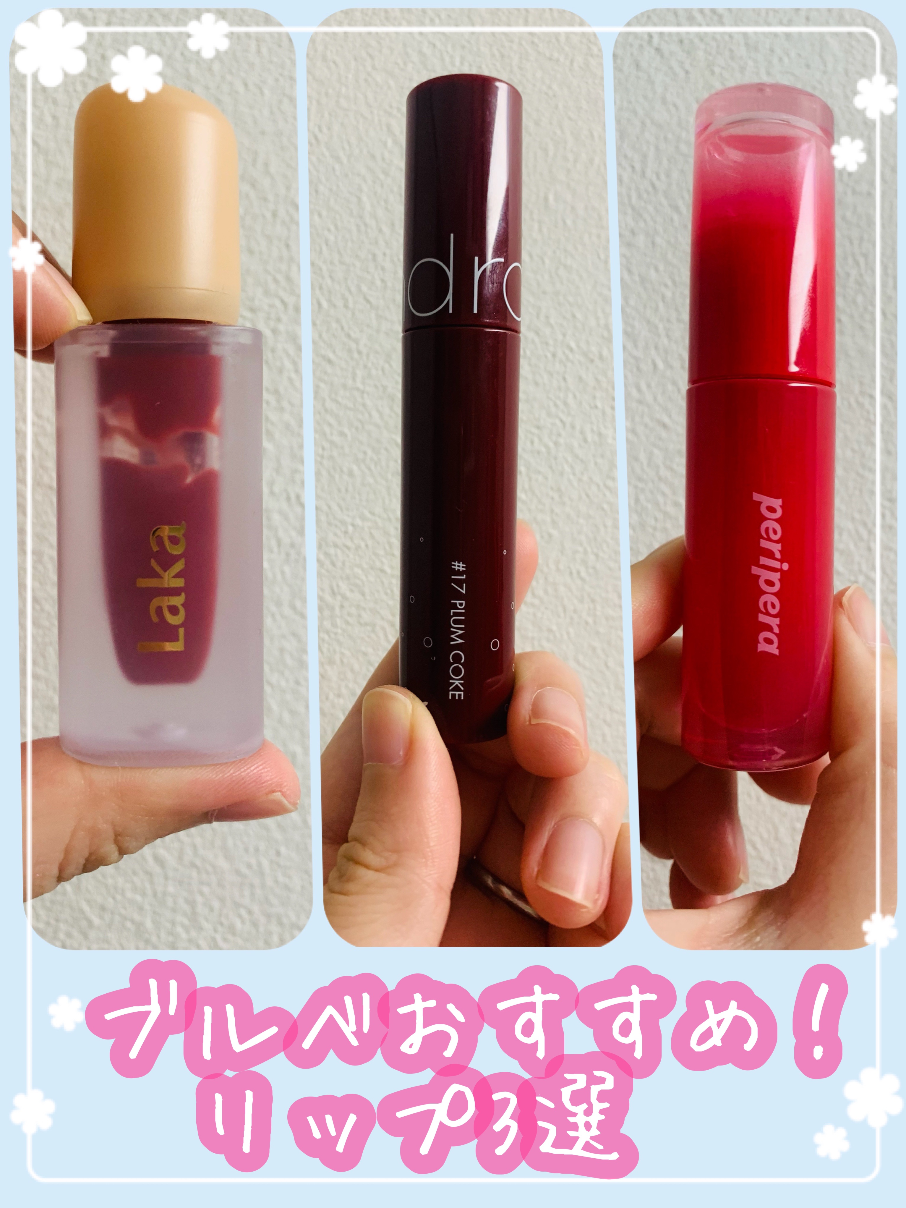 ジューシーラスティングティント/rom&nd/リップティントを使ったクチコミ（1枚目）