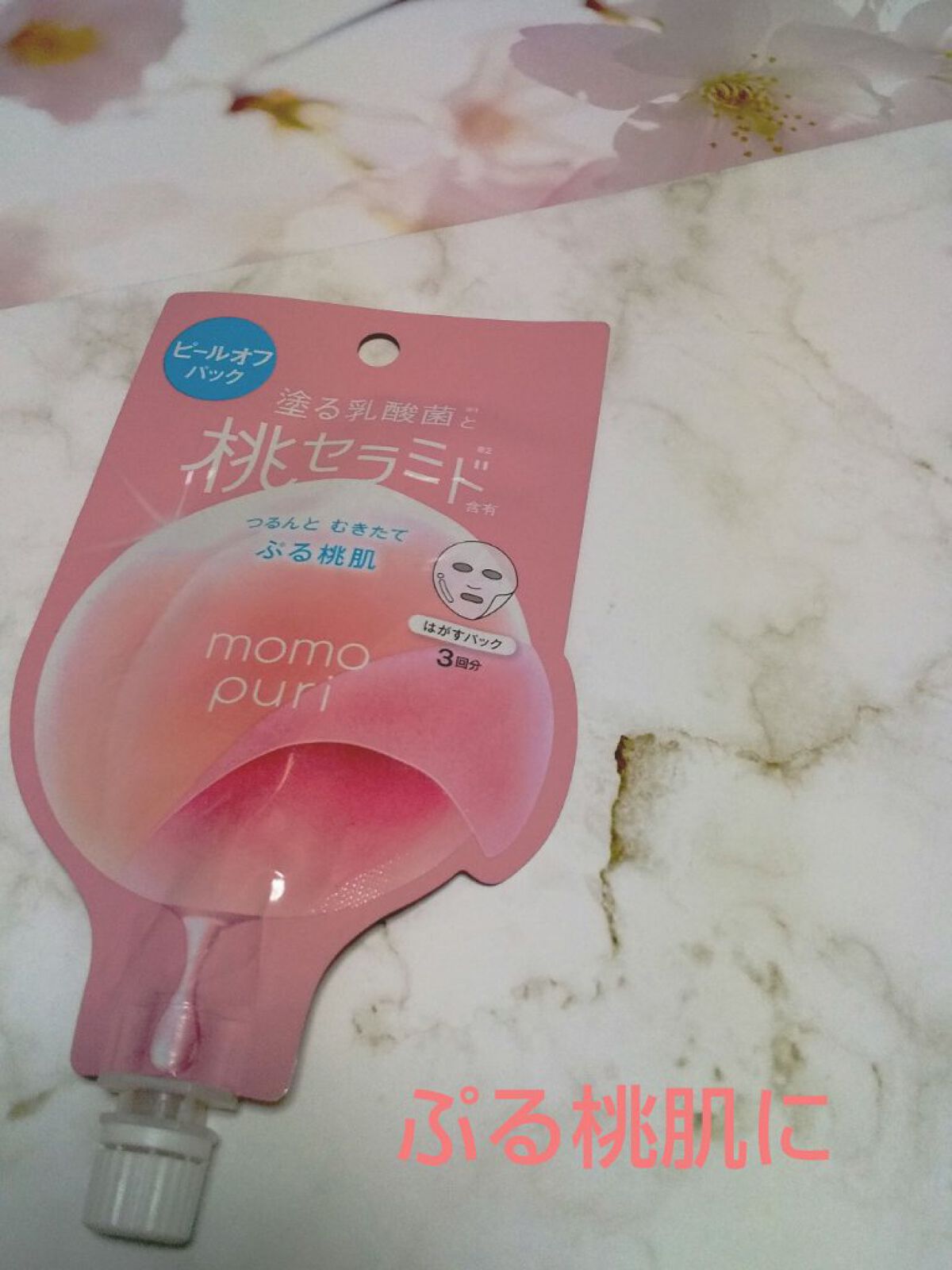 ももぷり フレッシュピールオフパック/ももぷり/ピーリングを使ったクチコミ（1枚目）