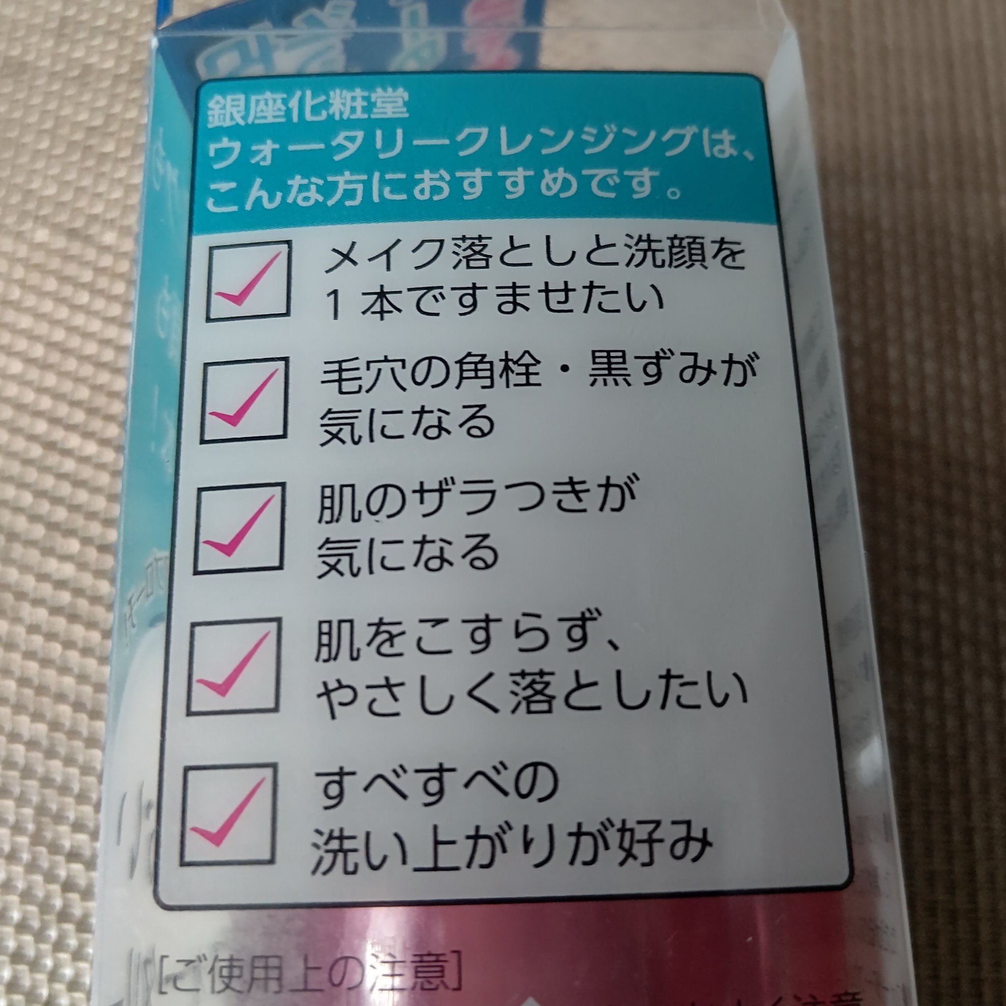 を使ったクチコミ（2枚目）