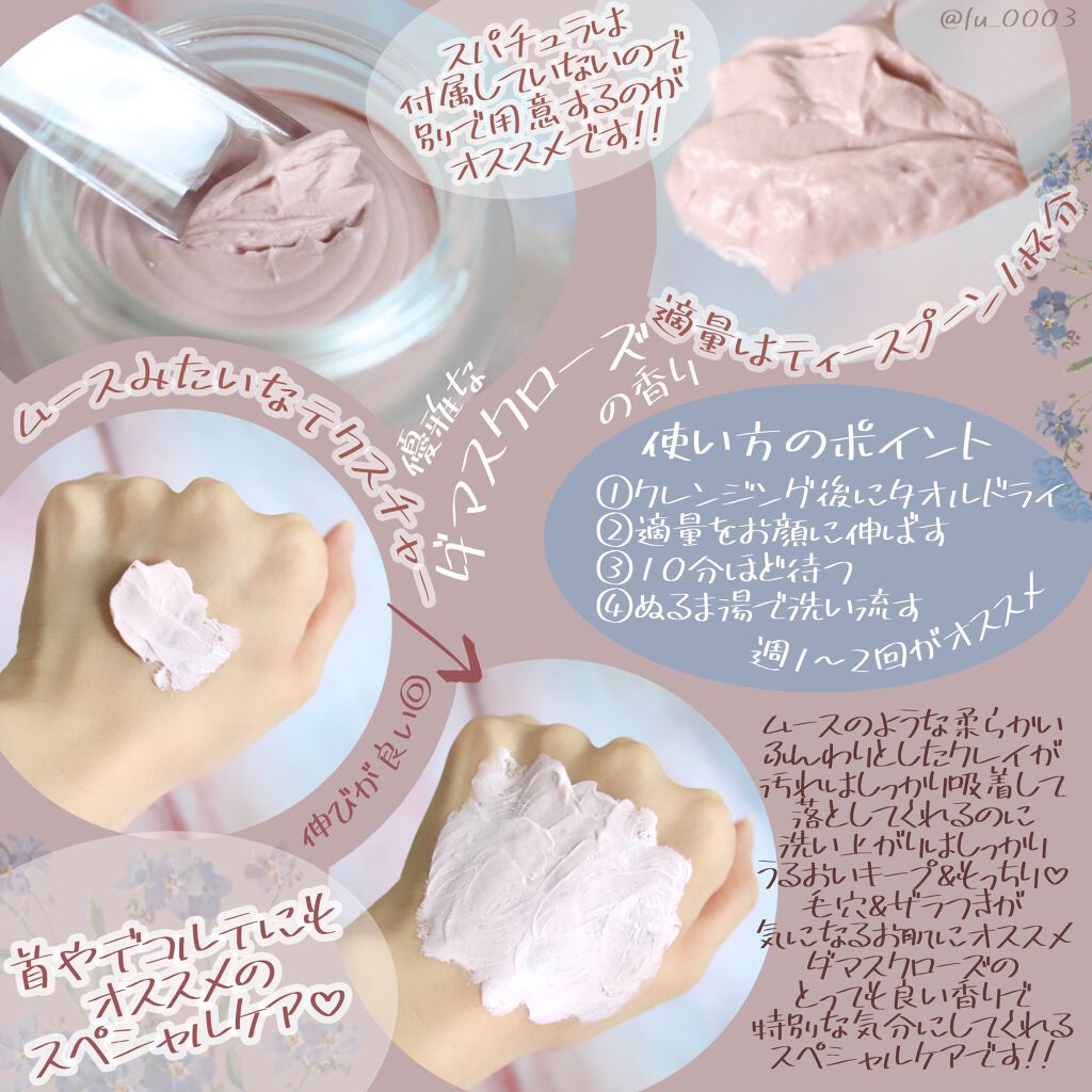 ソフトクレイ ベルベットマスク/FEMMUE/洗い流すパック・マスクを使ったクチコミ（3枚目）