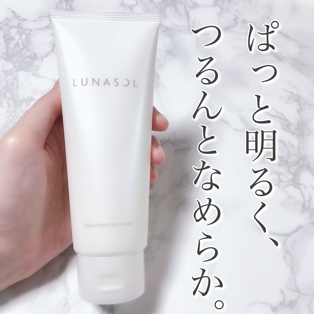 スムージングジェルウォッシュ/LUNASOL/その他洗顔料を使ったクチコミ(1枚目)