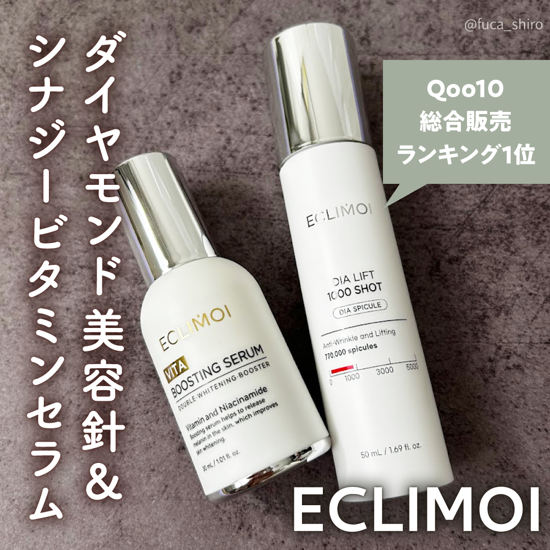 VITA BOOSTING SERUM/ECLIMOI/美容液を使ったクチコミ（1枚目）