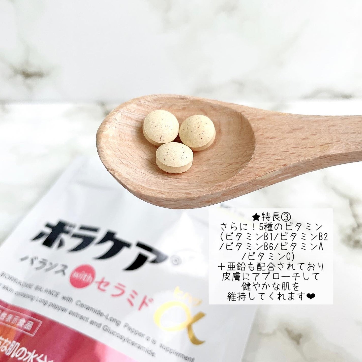 ボラケア バランス with セラミド ヒハツα/天藤製薬/健康サプリメントを使ったクチコミ(6枚目)