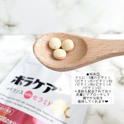 ボラケア バランス with セラミド ヒハツα/天藤製薬/健康サプリメントを使ったクチコミ(6枚目)