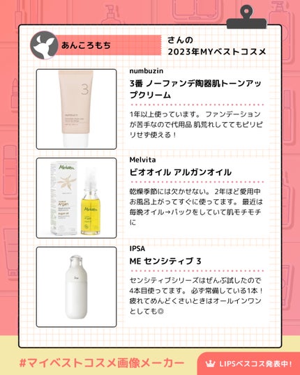 ビオオイル アルガンオイル/Melvita/フェイスオイルを使ったクチコミ(1枚目)