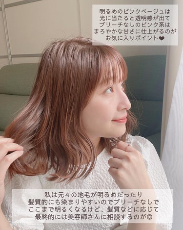 Nanami🤍プチプラ好きのブルベ冬×イエベ春 on LIPS 「【イエベ春のお気に入り春のヘアカラー🌸】春らしく明るめのピンク..」（4枚目）