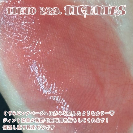ブラーグロイリップティント/Dinto/リップティントを使ったクチコミ(4枚目)