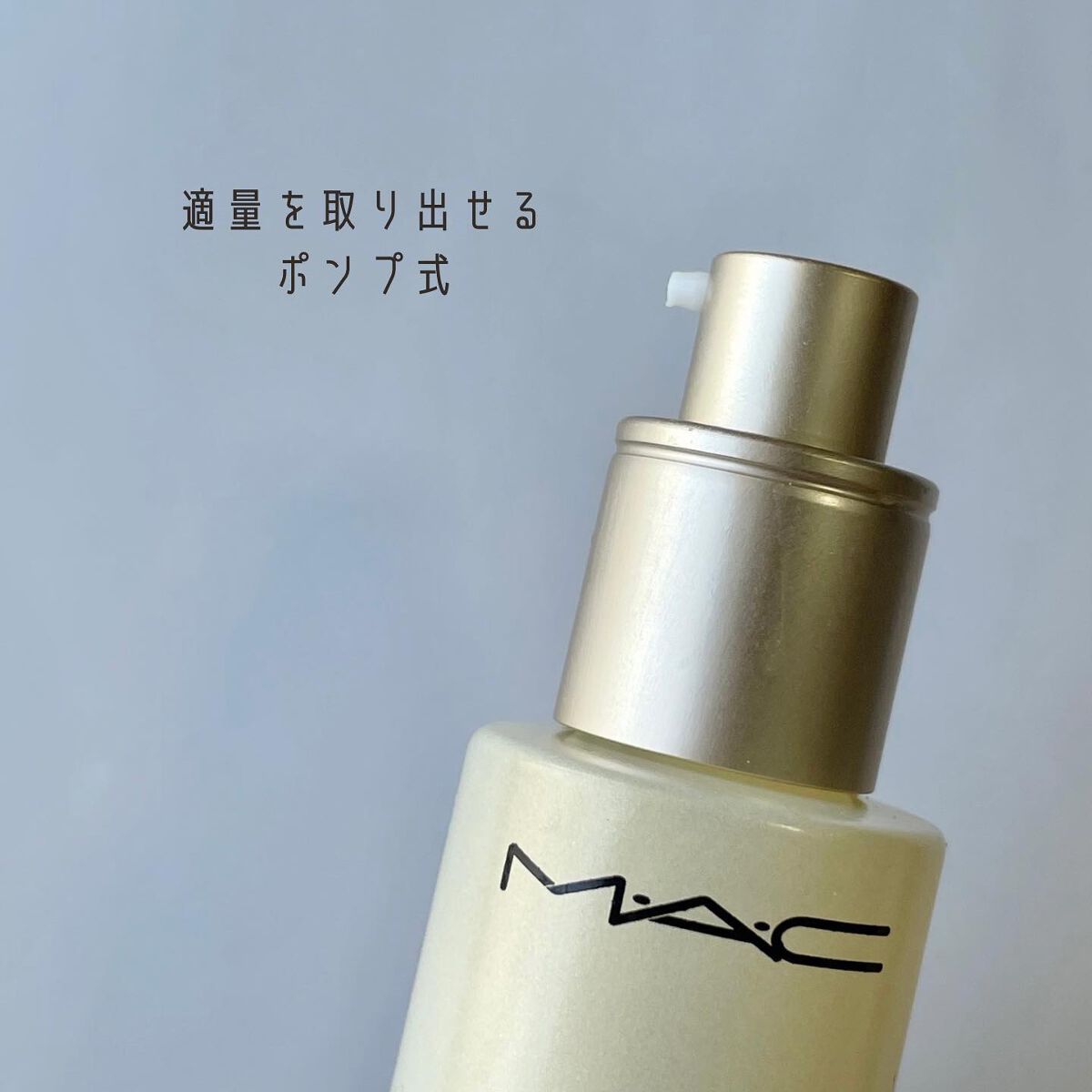 ハイパー リアル セラマイザー/M・A・C/美容液を使ったクチコミ（3枚目）