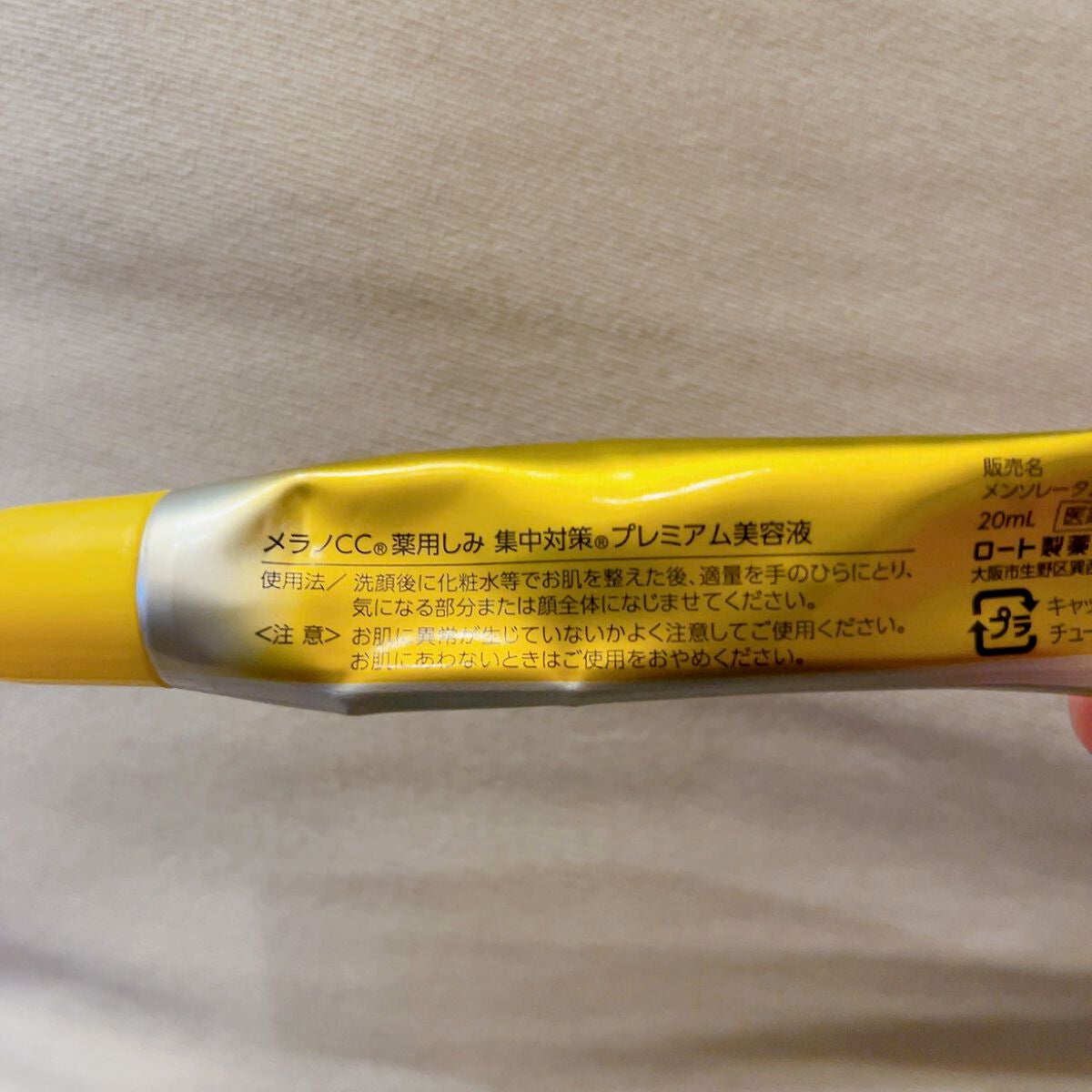 薬用しみ集中対策 プレミアム美容液/メラノCC/美容液を使ったクチコミ(5枚目)