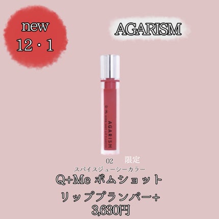 エッセンス リッププランパー/Visée/リッププランパーを使ったクチコミ(4枚目)