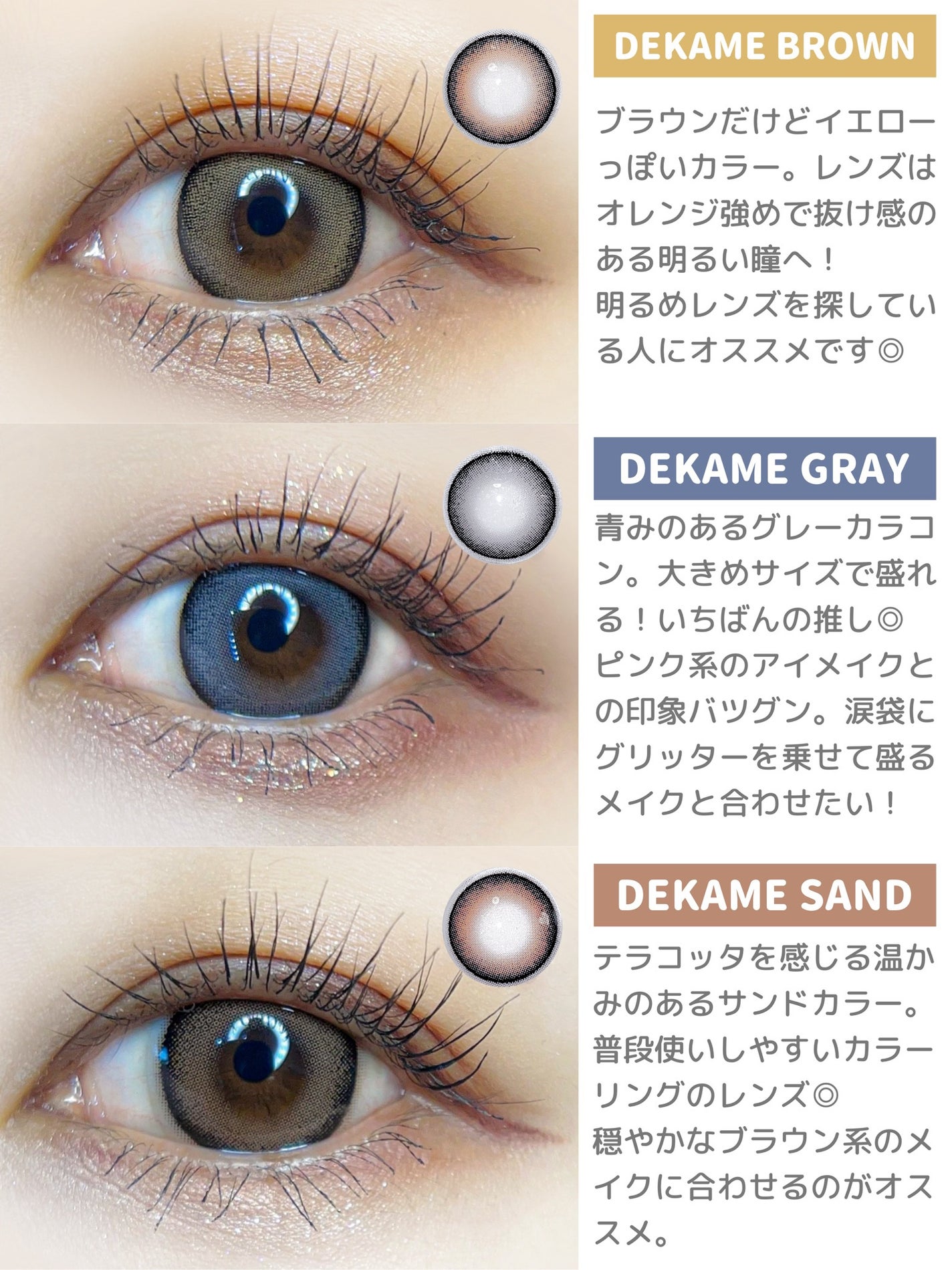 DEKAME/蜜のレンズ/カラーコンタクトレンズを使ったクチコミ(5枚目)