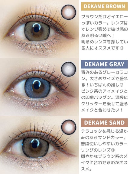 DEKAME/蜜のレンズ/カラーコンタクトレンズを使ったクチコミ(5枚目)