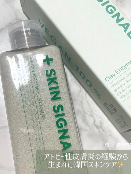 グリーン クレイ酵素クレンザー/SKIN SIGNAL/洗顔パウダーを使ったクチコミ(2枚目)