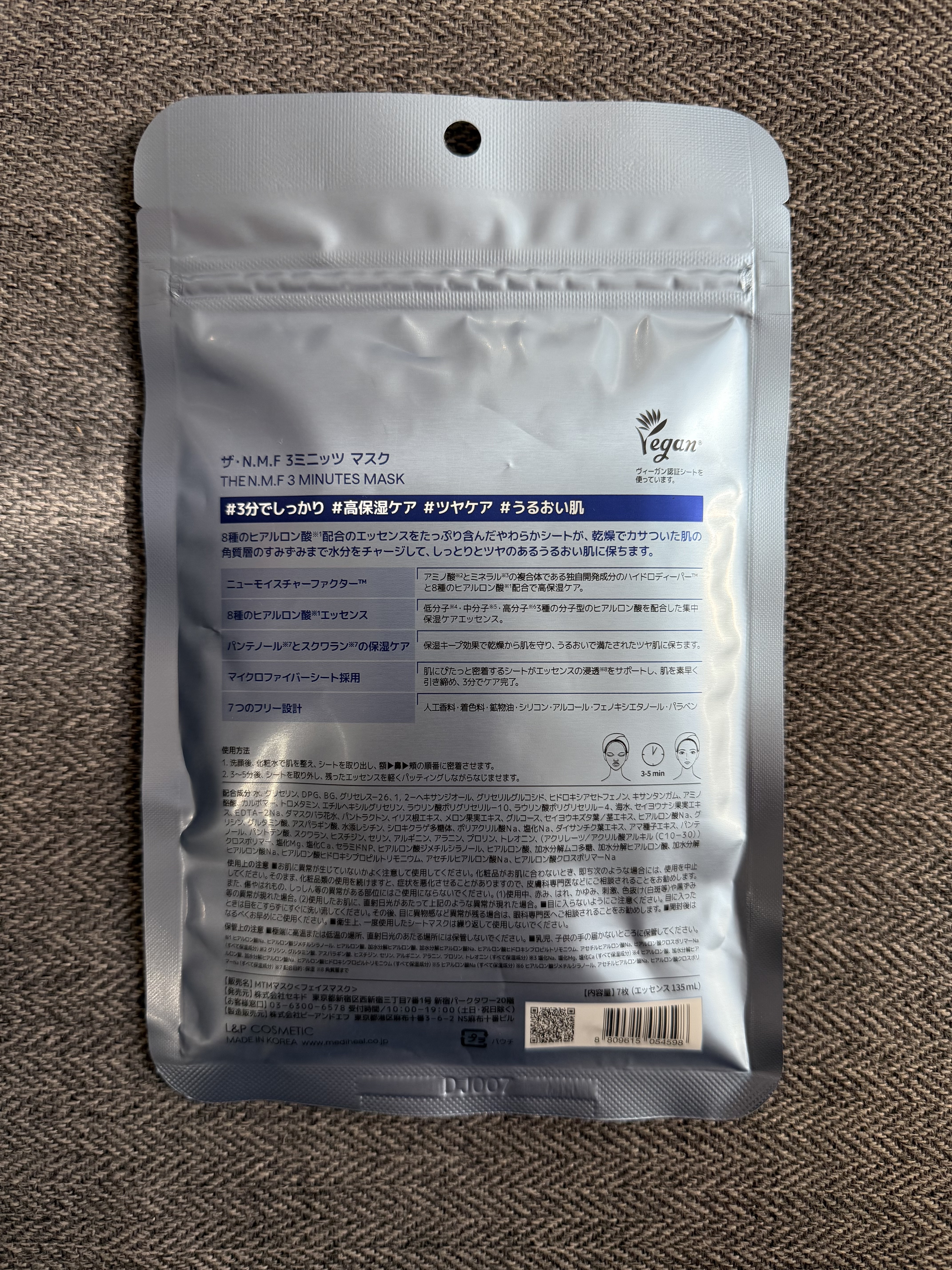 THE N.M.F 3ミニッツマスク/MEDIHEAL/シートマスク・パックを使ったクチコミ（2枚目）
