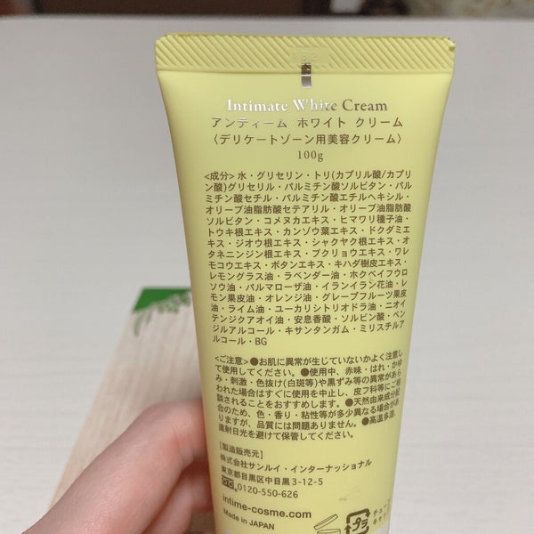 アンティーム ホワイト クリーム/アンティーム オーガニック/デリケートゾーンケア by 汚ブスのЯico♻︎フォロバ🙆♀️