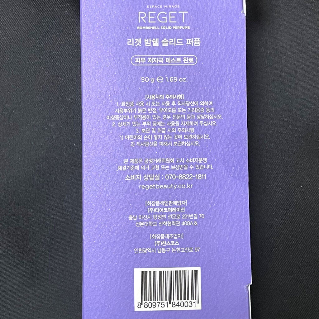 Bombshell Solid Perfume/RE:GET/香水(レディース)を使ったクチコミ(8枚目)