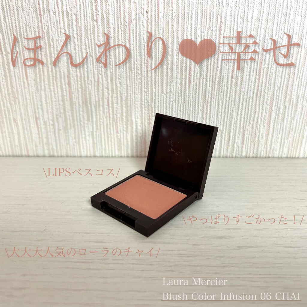 ブラッシュ カラー インフュージョン/ローラ メルシエ/パウダーチークを使ったクチコミ（1枚目）