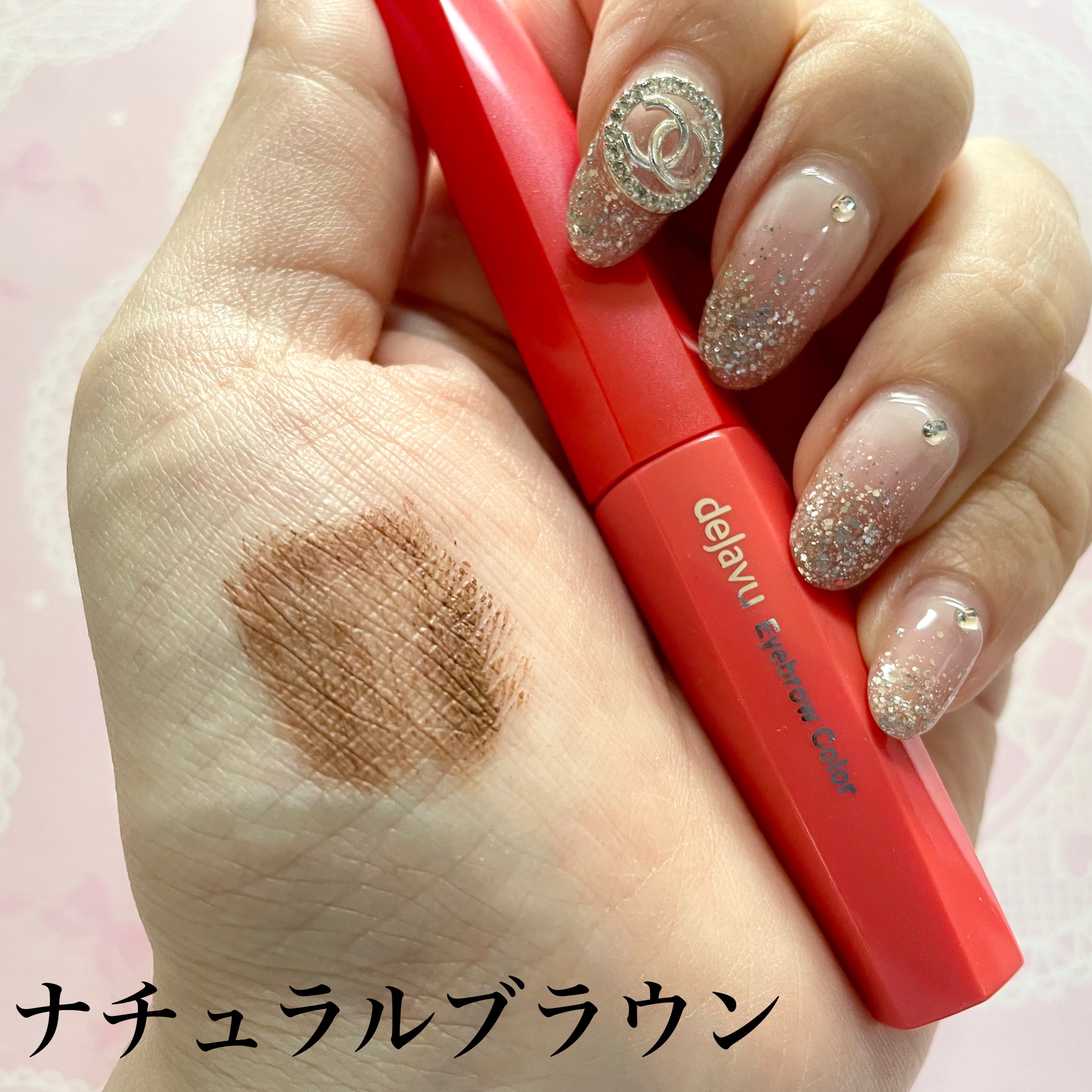 フィルム眉カラー/デジャヴュ/眉マスカラを使ったクチコミ（3枚目）