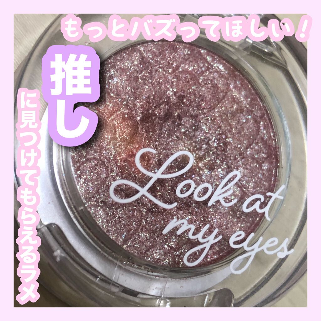 ルックアット マイアイジュエル/ETUDE/単色アイシャドウを使ったクチコミ（1枚目）