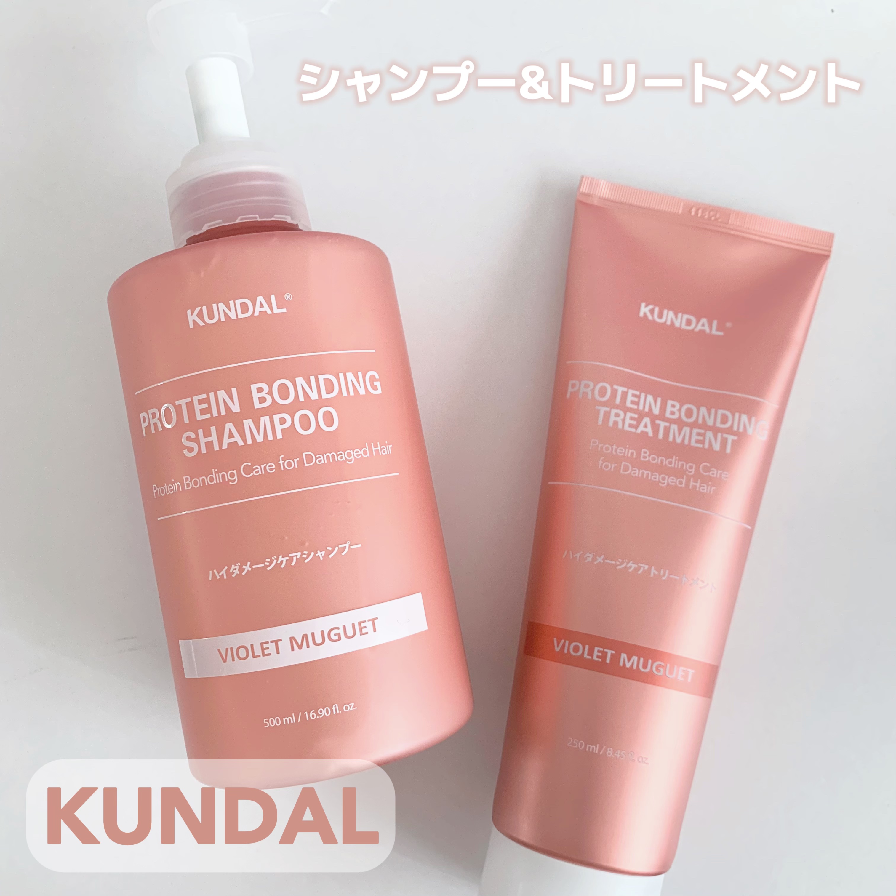 クンダル ダメージケア シャンプー/トリートメント/KUNDAL/市販シャンプーを使ったクチコミ（1枚目）