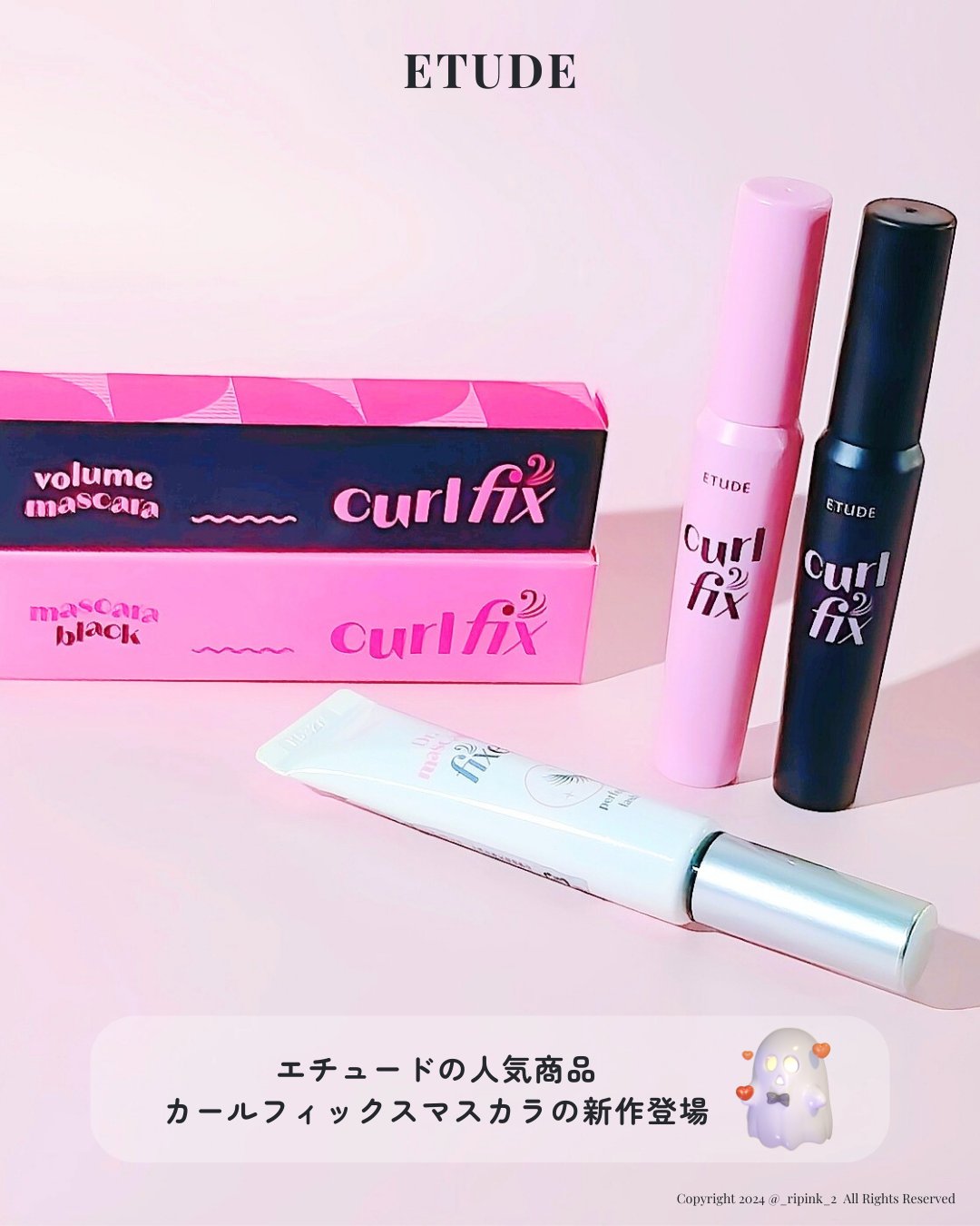 マスカラフィクサー パーフェクトラッシュ/ETUDE/マスカラ下地を使ったクチコミ（3枚目）