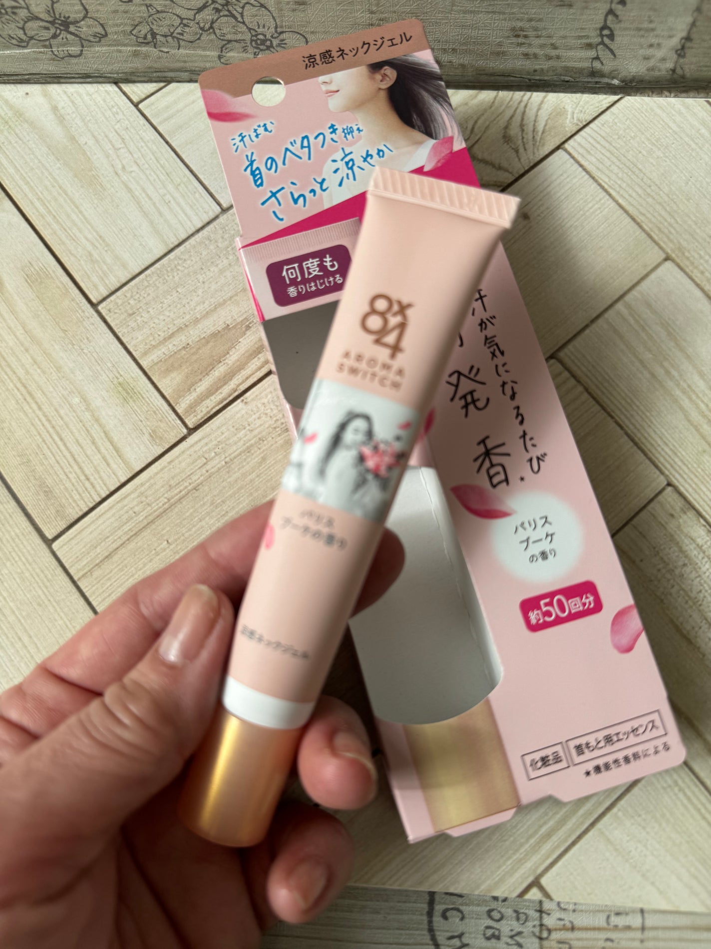 8x4 アロマスイッチ 涼感ネックジェル パリスブーケの香り/8x4/デオドラント・制汗剤を使ったクチコミ(2枚目)