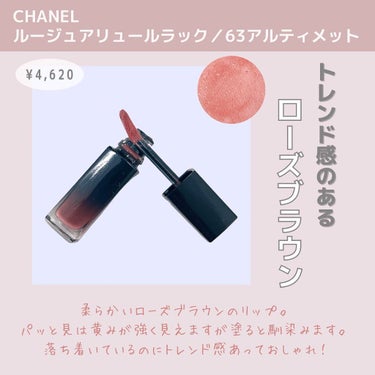 CHANEL ルージュ ココ フラッシュのクチコミ「ブルーベース向けMLBBリップ💄💋
⁡
MLBBリップは素の唇に近い色だけど、
より綺麗に見せ.....」（2枚目）