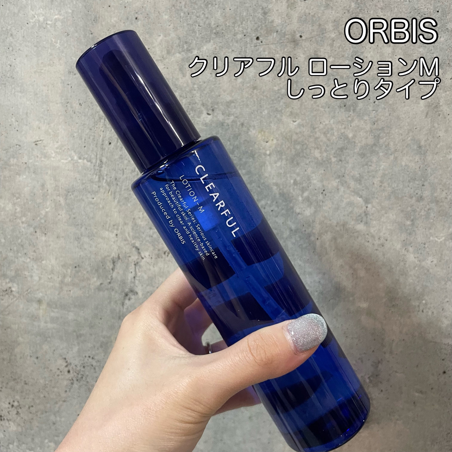 クリアフル ローションM(しっとりタイプ)/オルビス/化粧水を使ったクチコミ（1枚目）