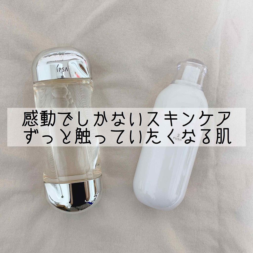 ザ・タイムR アクア/IPSA/化粧水を使ったクチコミ（1枚目）