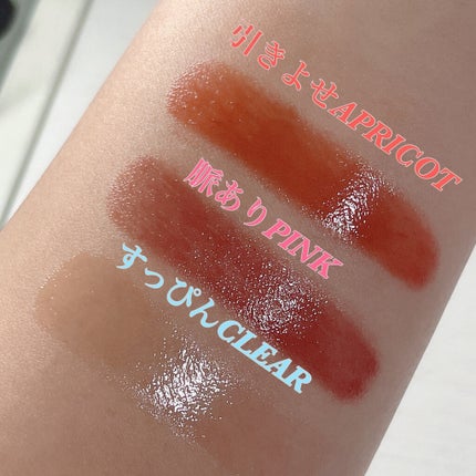 つやぷるリップR/b idol/口紅を使ったクチコミ(3枚目)