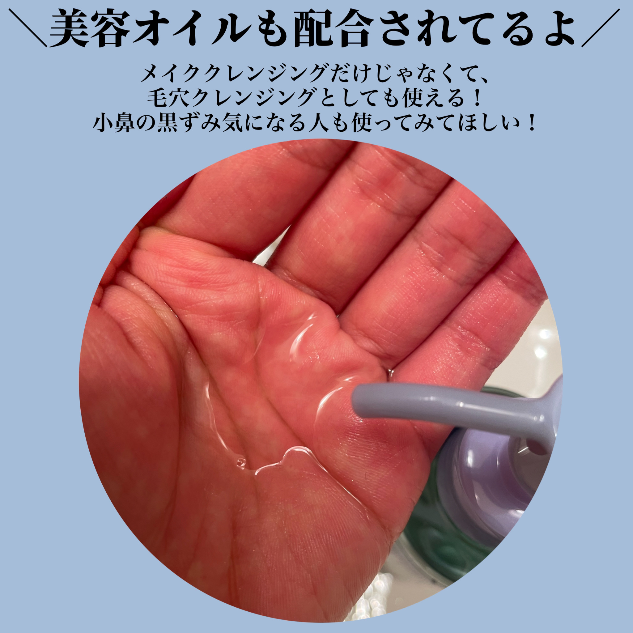 ニベア クレンジングオイル ディープクリア 本体 195ml/ニベア/オイルクレンジングを使ったクチコミ（3枚目）