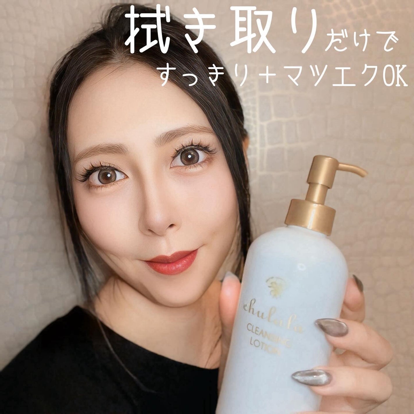 クレンジングローション/ちゅらら/クレンジングウォーターを使ったクチコミ(2枚目)