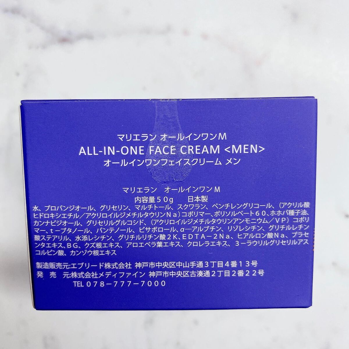 オールインワン フェイスクリーム MEN/MARIÉLAN/オールインワン化粧品を使ったクチコミ（3枚目）