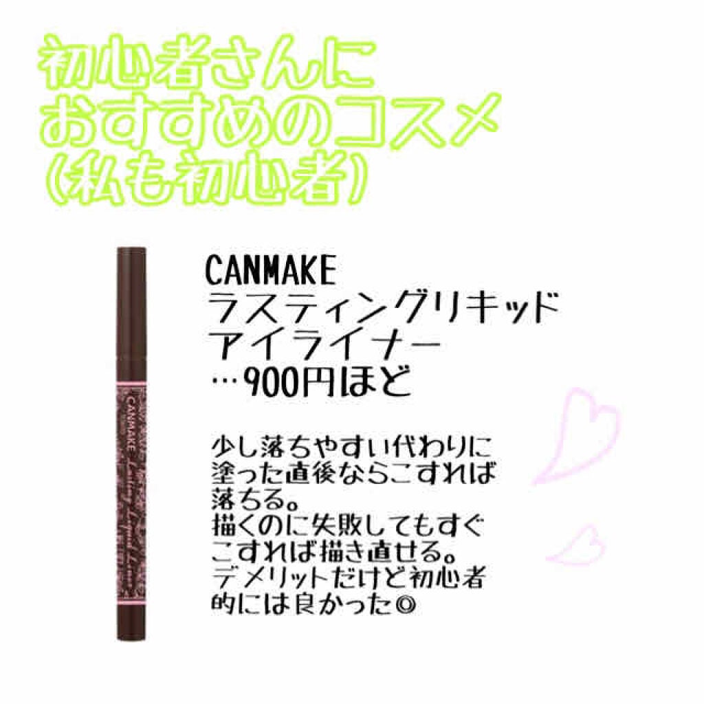 【旧品】パーフェクトスタイリストアイズ/キャンメイク/アイシャドウパレットを使ったクチコミ(4枚目)