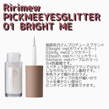 ピックミーアイズグリッター/Ririmew/リキッドアイシャドウを使ったクチコミ（2枚目）