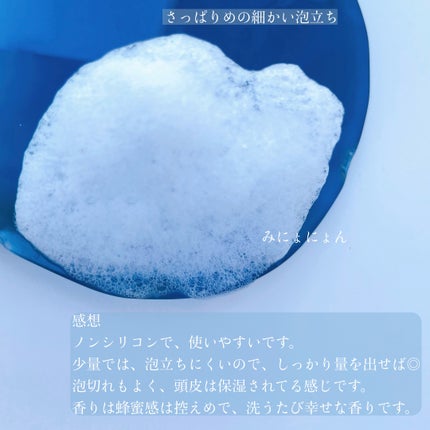 ブーケブランシャンプー/コンディショナー/HACCI/市販シャンプーを使ったクチコミ(4枚目)