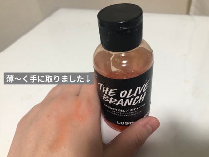 収穫祭 シャワージェル/ラッシュ/ボディソープを使ったクチコミ(1枚目)