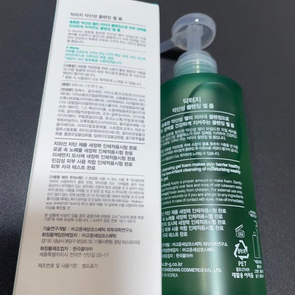 弱酸性クレンジングジェルフォーム/Dr.G/その他洗顔料を使ったクチコミ(2枚目)