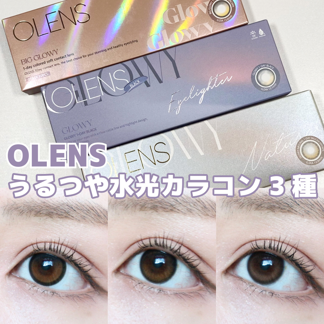 Glowy Natural 1Day/OLENS/カラーコンタクトレンズを使ったクチコミ（1枚目）
