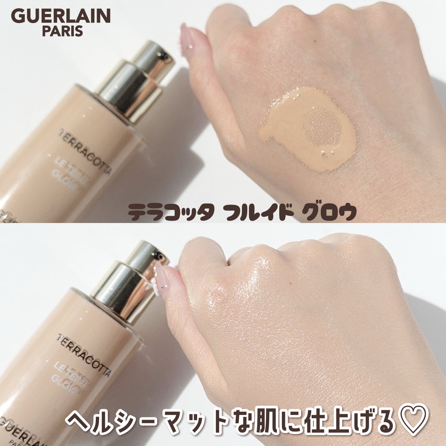 テラコッタ フルイド グロウ/GUERLAIN/リキッドファンデーションを使ったクチコミ(4枚目)