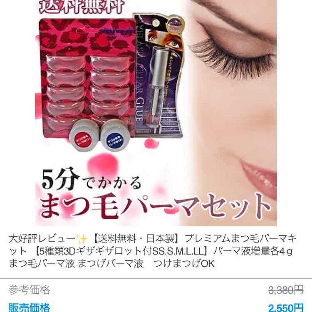 を使ったクチコミ（3枚目）